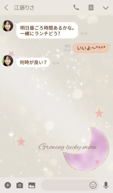 [LINE着せ替え] ベージュピンク / 女性運をUPする水彩の月の画像3