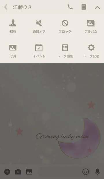 [LINE着せ替え] ベージュピンク / 女性運をUPする水彩の月の画像4