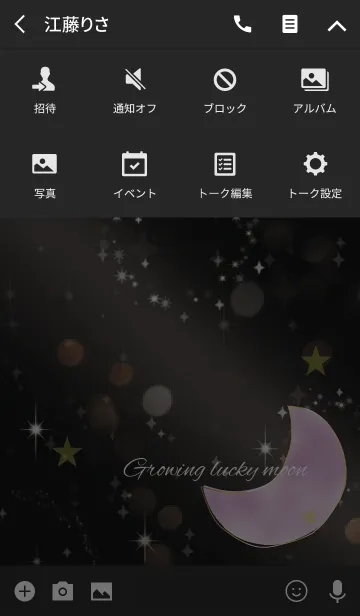 [LINE着せ替え] 黒＆黄色 / 女性運をUPする水彩の月の画像4