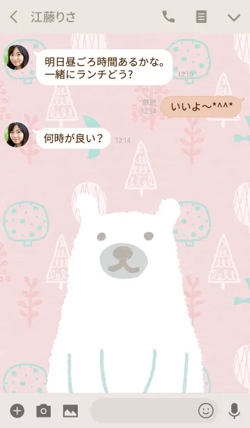 [LINE着せ替え] Keep Smiling Pink Forestの画像3