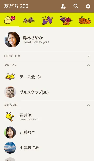 [LINE着せ替え] ぴよのすけ【秋】の画像2