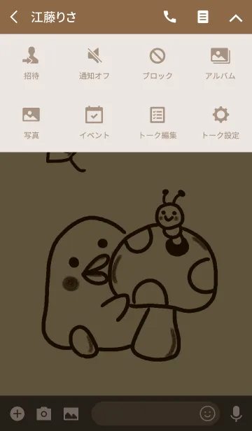 [LINE着せ替え] ぴよのすけ【秋】の画像4