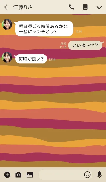 [LINE着せ替え] Autumn waves 2.の画像3