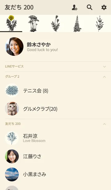 [LINE着せ替え] ザ・ボタニカルの画像2