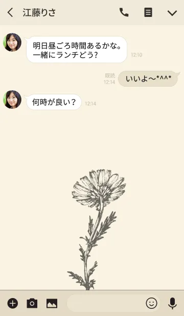 [LINE着せ替え] ザ・ボタニカルの画像3