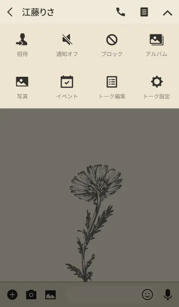 [LINE着せ替え] ザ・ボタニカルの画像4