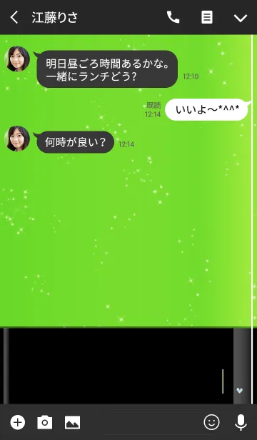 [LINE着せ替え] メークアップ イニシャル グリーン Iの画像3
