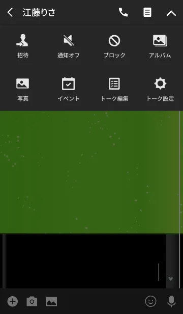 [LINE着せ替え] メークアップ イニシャル グリーン Iの画像4