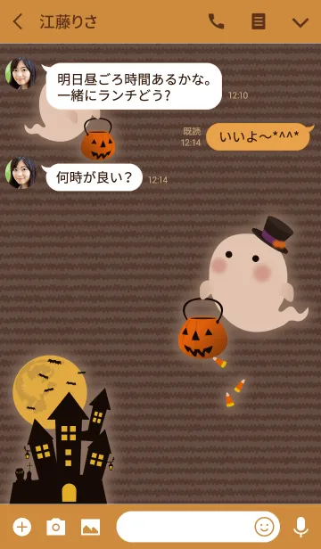 [LINE着せ替え] おばけのハロウィン + テラコッタの画像3