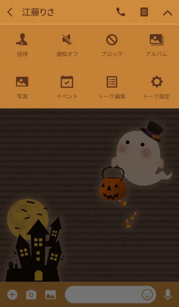 [LINE着せ替え] おばけのハロウィン + テラコッタの画像4