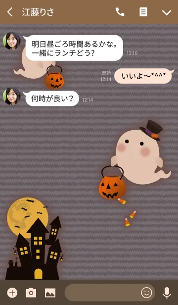 [LINE着せ替え] おばけのハロウィン + ベージュ/茶02の画像3