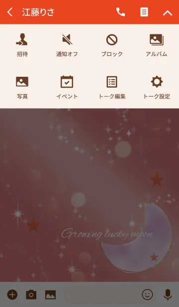 [LINE着せ替え] 赤 レッド / 女性運をUPする水彩の月の画像4