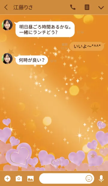 [LINE着せ替え] オレンジ / 水彩ハートの恋愛運向上の画像3