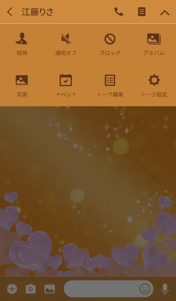 [LINE着せ替え] オレンジ / 水彩ハートの恋愛運向上の画像4