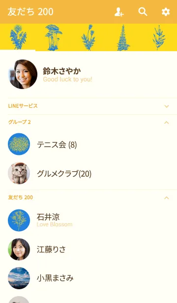 [LINE着せ替え] ボタニカル -北欧-の画像2