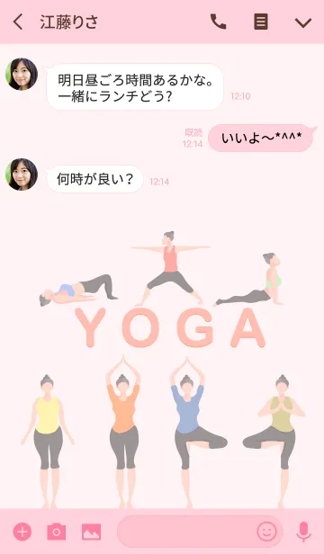 [LINE着せ替え] The Yogaの画像3
