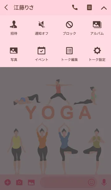 [LINE着せ替え] The Yogaの画像4