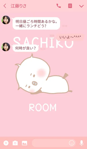 [LINE着せ替え] Pico【さちこ専用】の画像3