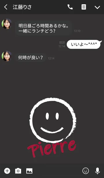 [LINE着せ替え] Smile Name Pierreの画像3