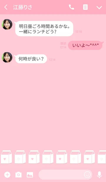 [LINE着せ替え] ピンクミルク♡の画像3