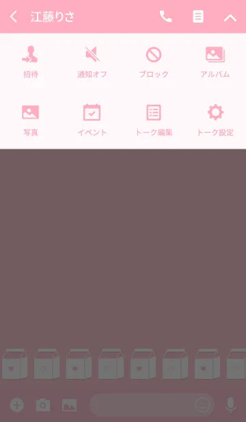 [LINE着せ替え] ピンクミルク♡の画像4