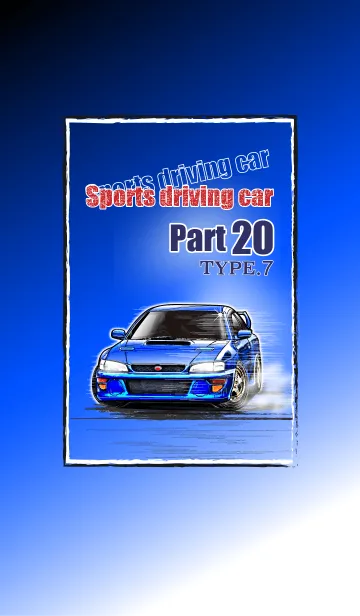 [LINE着せ替え] Sports driving car Part20 TYPE.7の画像1