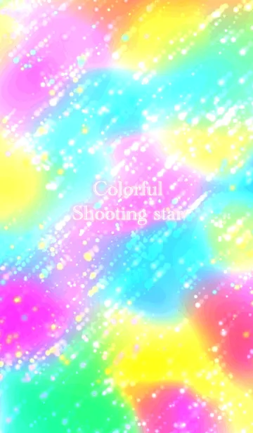 [LINE着せ替え] Colorful shooting star！の画像1