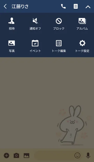 [LINE着せ替え] 【あこ】の大人かわいいウサギの画像4