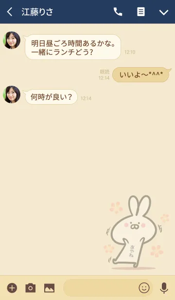 [LINE着せ替え] 【あやね】の大人かわいいウサギの画像3