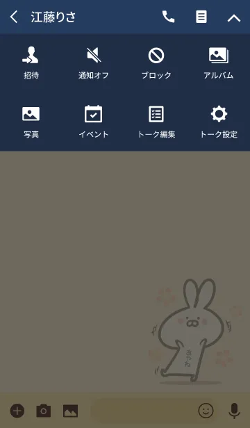 [LINE着せ替え] 【あやね】の大人かわいいウサギの画像4