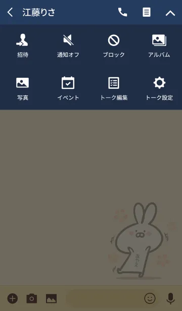 [LINE着せ替え] 【あやえ】の大人かわいいウサギの画像4