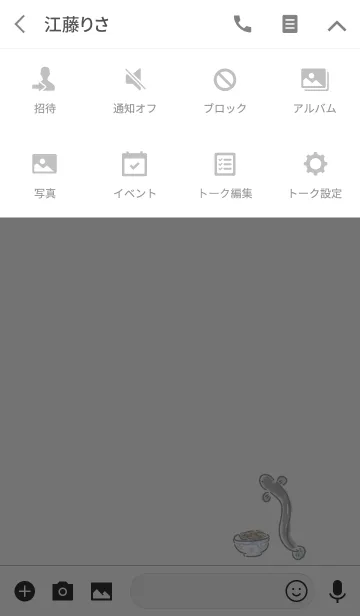 [LINE着せ替え] シンプル うなぎの画像4