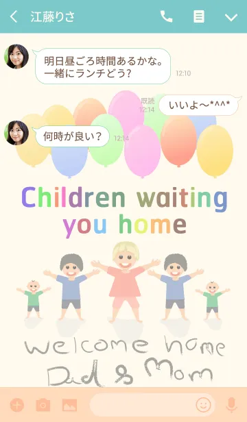 [LINE着せ替え] Children waiting you homeの画像3
