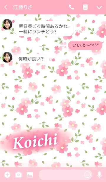 [LINE着せ替え] こういち専用♪Flower-pinkピンクの花柄の画像3
