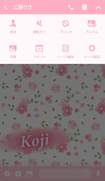 [LINE着せ替え] こうじ専用♪Flower-pinkピンクの花柄の画像4