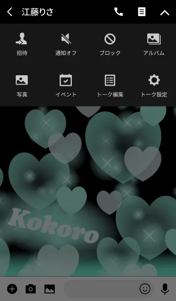 [LINE着せ替え] こころ❤️の着せかえ❤️ミントハートの画像4