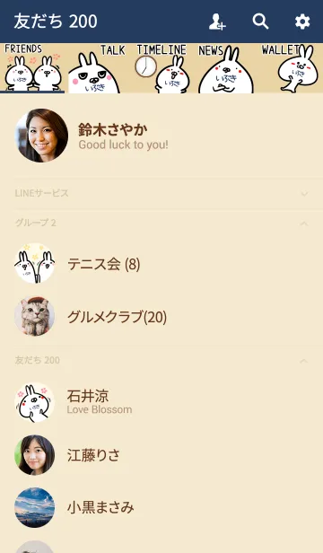 [LINE着せ替え] 【いぶき】の大人かわいいウサギの画像2