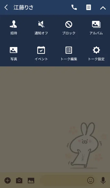 [LINE着せ替え] 【いぶき】の大人かわいいウサギの画像4