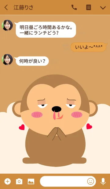 [LINE着せ替え] Monkey In love Theme (jp)の画像3