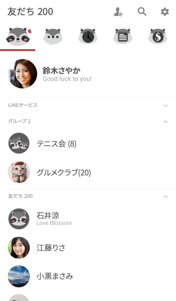 [LINE着せ替え] Face RaccoonTheme (jp)の画像2