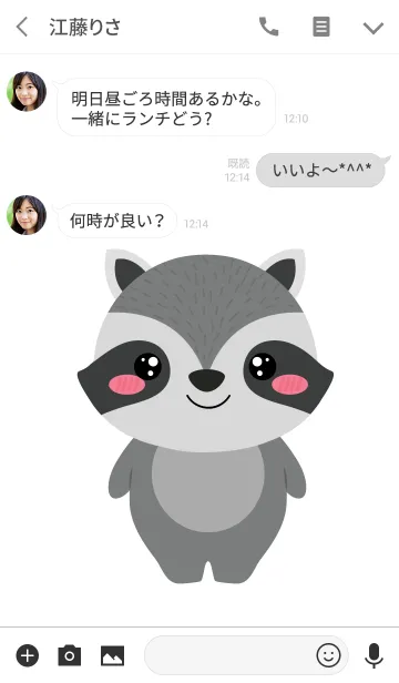 [LINE着せ替え] Face RaccoonTheme (jp)の画像3