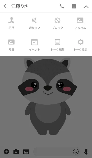 [LINE着せ替え] Face RaccoonTheme (jp)の画像4