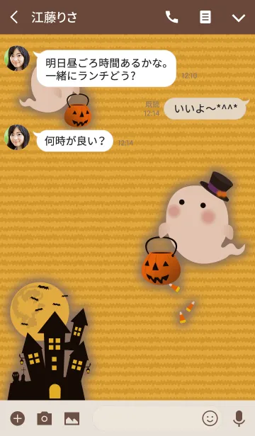 [LINE着せ替え] おばけのハロウィン + ベージュの画像3