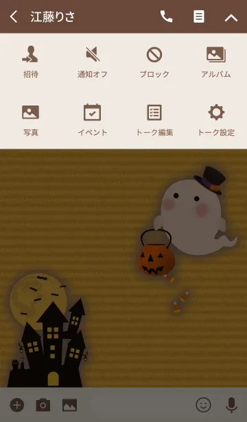 [LINE着せ替え] おばけのハロウィン + ベージュの画像4