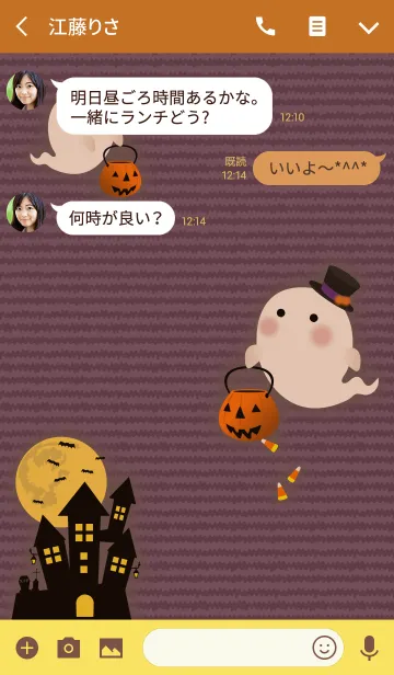 [LINE着せ替え] おばけのハロウィン + テラコッタ/黄の画像3