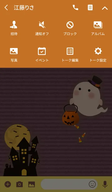 [LINE着せ替え] おばけのハロウィン + テラコッタ/黄の画像4