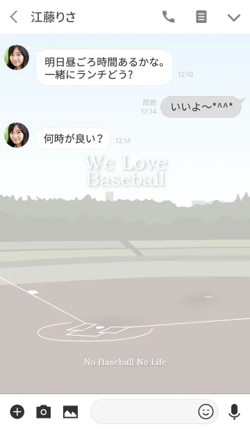 [LINE着せ替え] 野球大好き【白版】の画像3