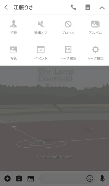 [LINE着せ替え] 野球大好き【白版】の画像4