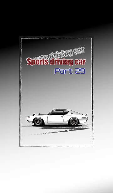 [LINE着せ替え] Sports driving car Part29の画像1