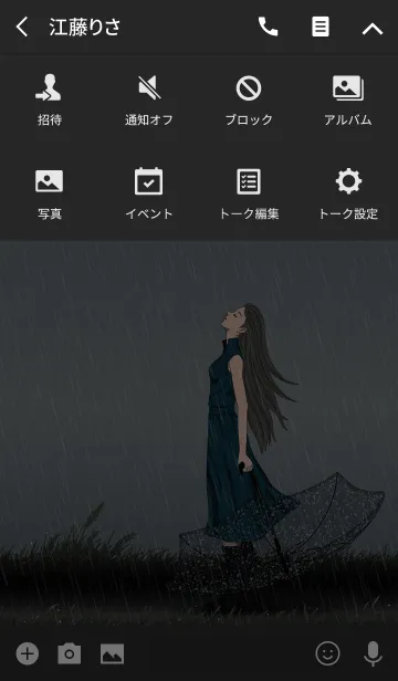 [LINE着せ替え] My Rainy Dayの画像4